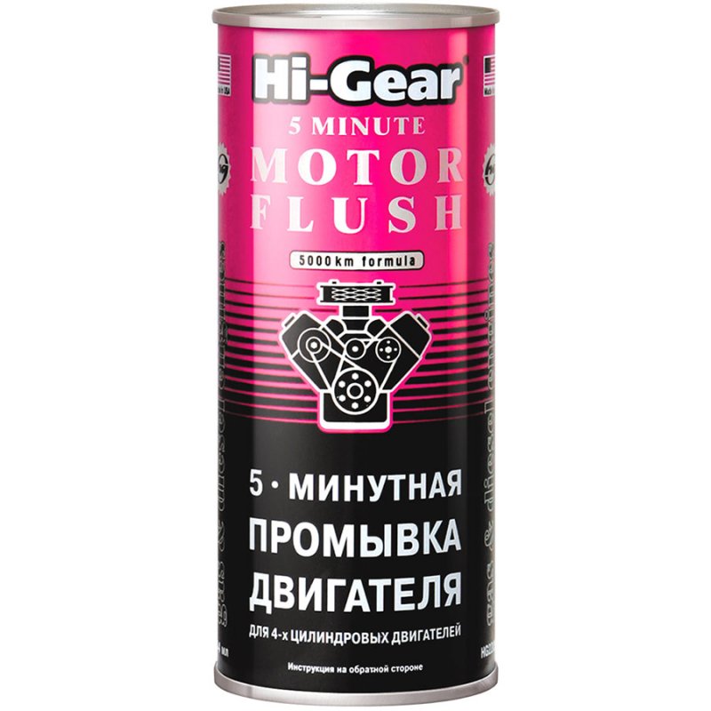Hi-Gear Промывка двигателя 5 минут Hi-Gear 444 мл